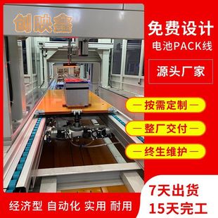 新能源电池模组线免费设计3D方案经济型18650锂电pack生产线
