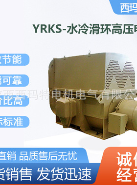 西安泰富西玛电机YRKS800-10极2500KW 6KV高压交流三相异步电动机