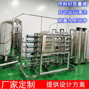 实验室小型RO膜纯水机 水处理设备厂家直销 反渗透纯化水机组