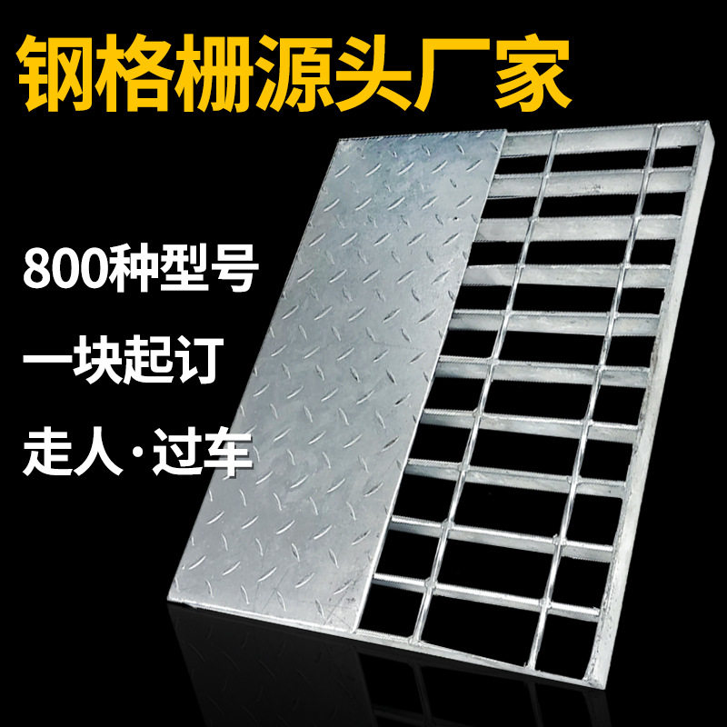 镀锌格栅平台钢格栅板 303/30/100不锈钢格栅板 插接钢格板,基础建材,排水沟槽/盖板,淘宝优惠券,粉丝福利购,淘宝优惠卷