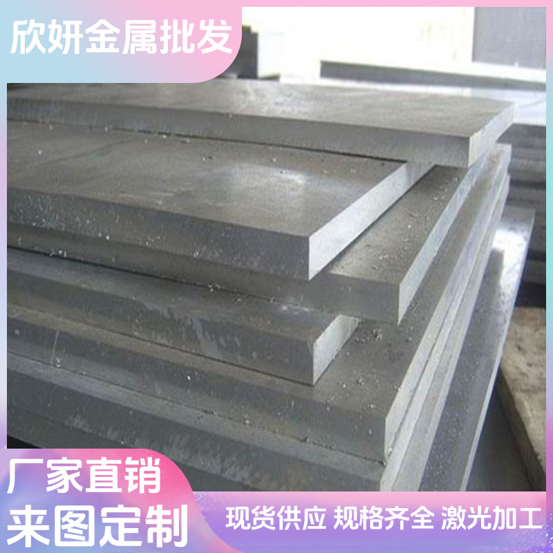 7075T6航空硬铝板2A12T4 6061 5083 5A06 6082 LY12铝棒铝排铝管