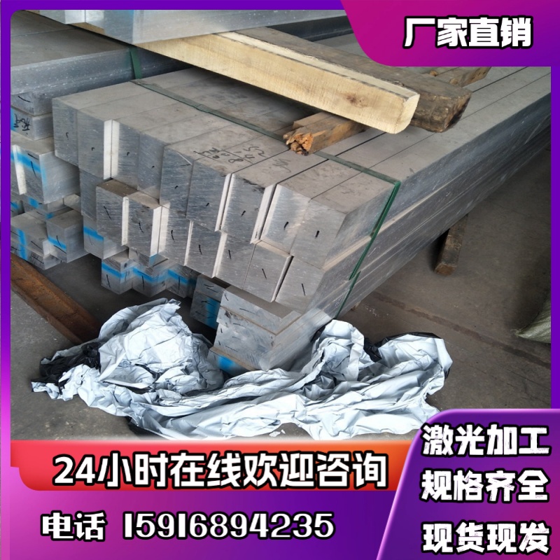 2A02硬质铝合金6061铝合金板6061 LY12铝块7075航空铝板4032-T6