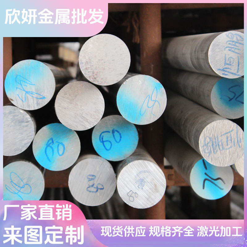 航空铝合金AL2219-O态-T6-T351铝板2A21-T6铝板 5A12贴膜铝板铝棒