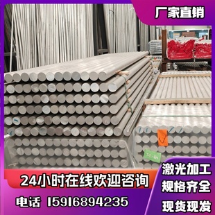 6020 6026 6023 4032 6262 T9铝棒铝板管 T86铝6110铝6066