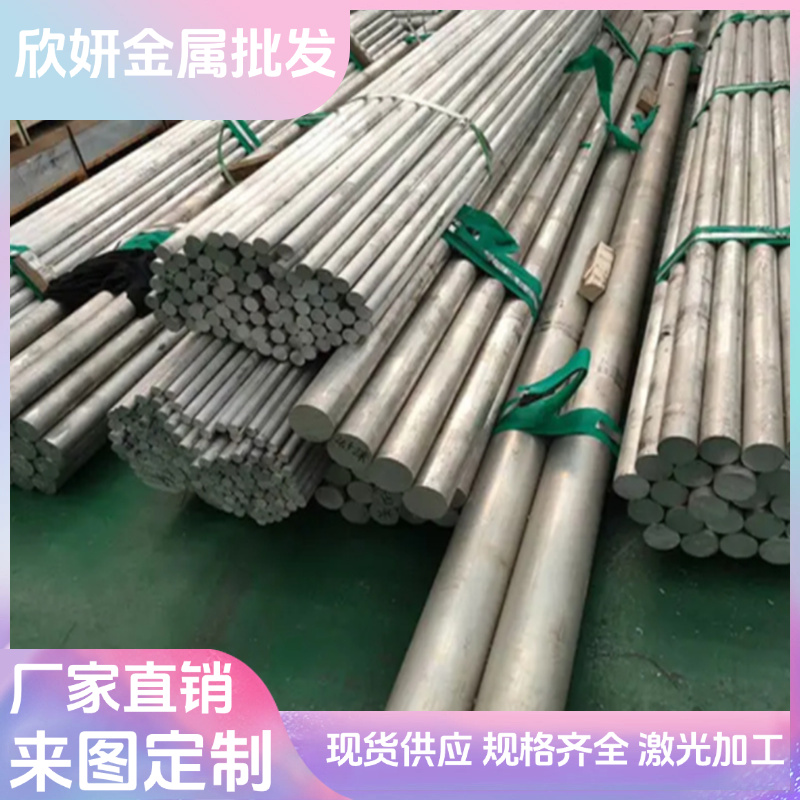 5150 5250 5051 5151 5251A 5351 5451 5352 5652 5154铝板铝棒