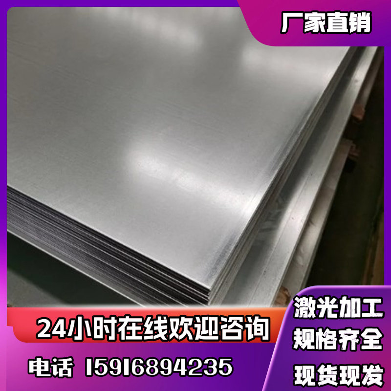 供应HR300LA汽车钢板 B510L B550L冷轧板HC380LA SPHC 酸洗板卷带