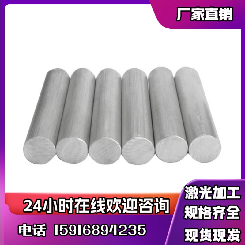 7075铝板 2024铝板2A12 5A06 6061 6082厚铝板 5052铝棒铝排铝管