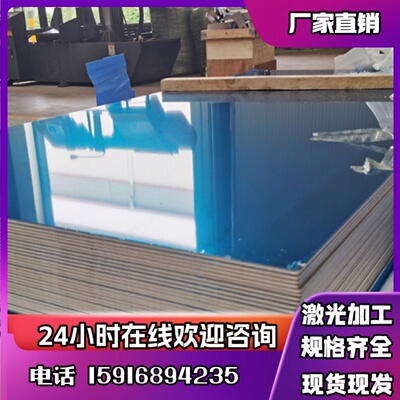 6063 3003 1060 5083 5754 1070 A380铝板加工定制激光切割 1-100