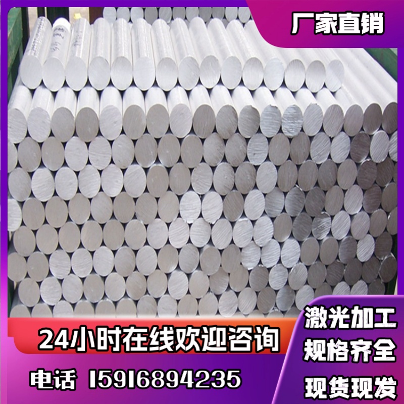 2A12 铝板 5083 7075 2A70 5A06 6082 6063T6 LY12 铝排5A02 铝棒