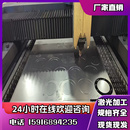钢板激光切割加工折弯A3铁板Q345锰板45号钢10号钢20号钢造型铁板