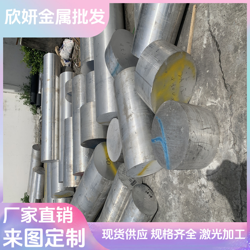 LY12-M态LF5 LF6-R LF21-O almg3  LY12CZ LC9 LC4-CS铝板 铝棒