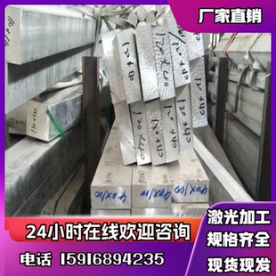 5554 5154 铝棒 5010 可零切 5082铝板 5049 5356 供应5050A 5059