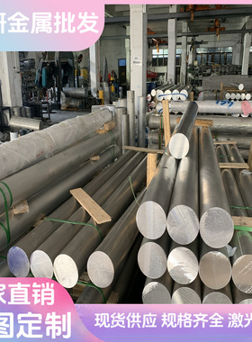 5083H321铝合金6082铝圆棒LY12铝合金板7075 AL5154铝管7075