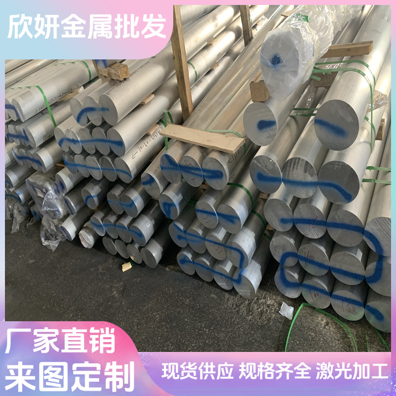 6061铝板铝条2A12T4方铝扁条型材铝排7075T651合金铝块进口超平板