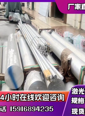 2024t351铝合金4A03 2A20铝板2124 2324铝棒AL3303 AL3006薄板