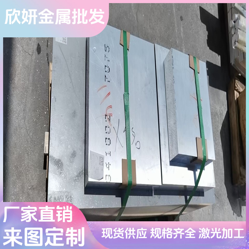2A12铝棒 5A06贴膜铝板 5A05 3A21铝板 LY11铝块 7075铝板硬质铝