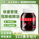 EZZ佛手柑片阻隔糖碳油体重管理助代谢嗨吃澳洲进口60粒