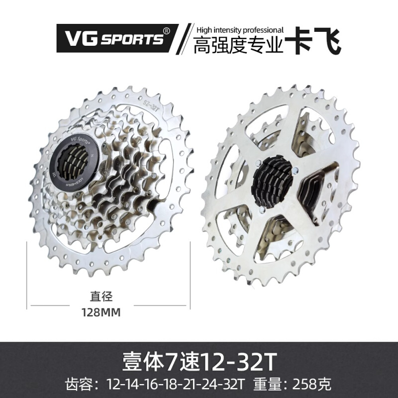 TIRALPRO公路山地自行车飞轮折叠车21速 7速12-28T 32T飞轮HG卡式