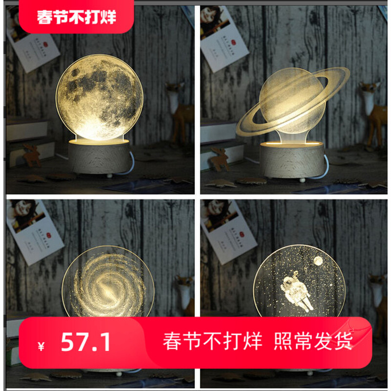 青岛旅游纪念品创意3d内雕立体七彩星空月球灯小夜灯喂奶灯