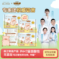 森之物語LuLu豬聯(lián)名款衛(wèi)生巾輕薄官方正品防漏姨媽巾日夜組合C