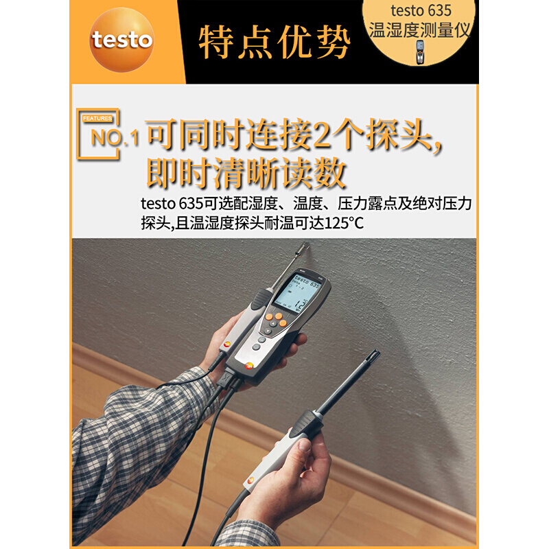 testo635635德图温湿度仪数字式温湿度计工业高精度测量仪-1-2