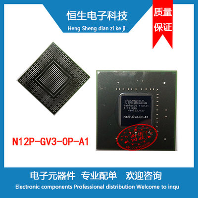 AMD显卡芯片 N12P-GV3-0P-A1 电子元器件 主板集成电路 BGA封装