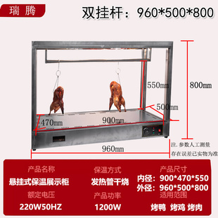 新烤鸭烧腊保温柜恒温保温箱加热柜台式脆皮五花肉保温展示柜挂品