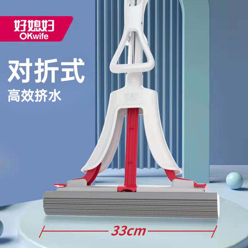 好媳妇海绵对折拖把28cm