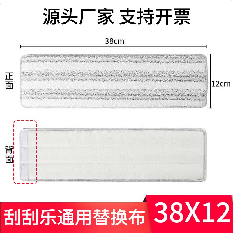 通用美丽雅平板拖替换布