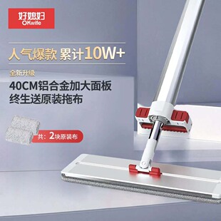 好媳妇平板拖把家用一拖净2025新款 大拖布免手洗墩布懒人拖地神器