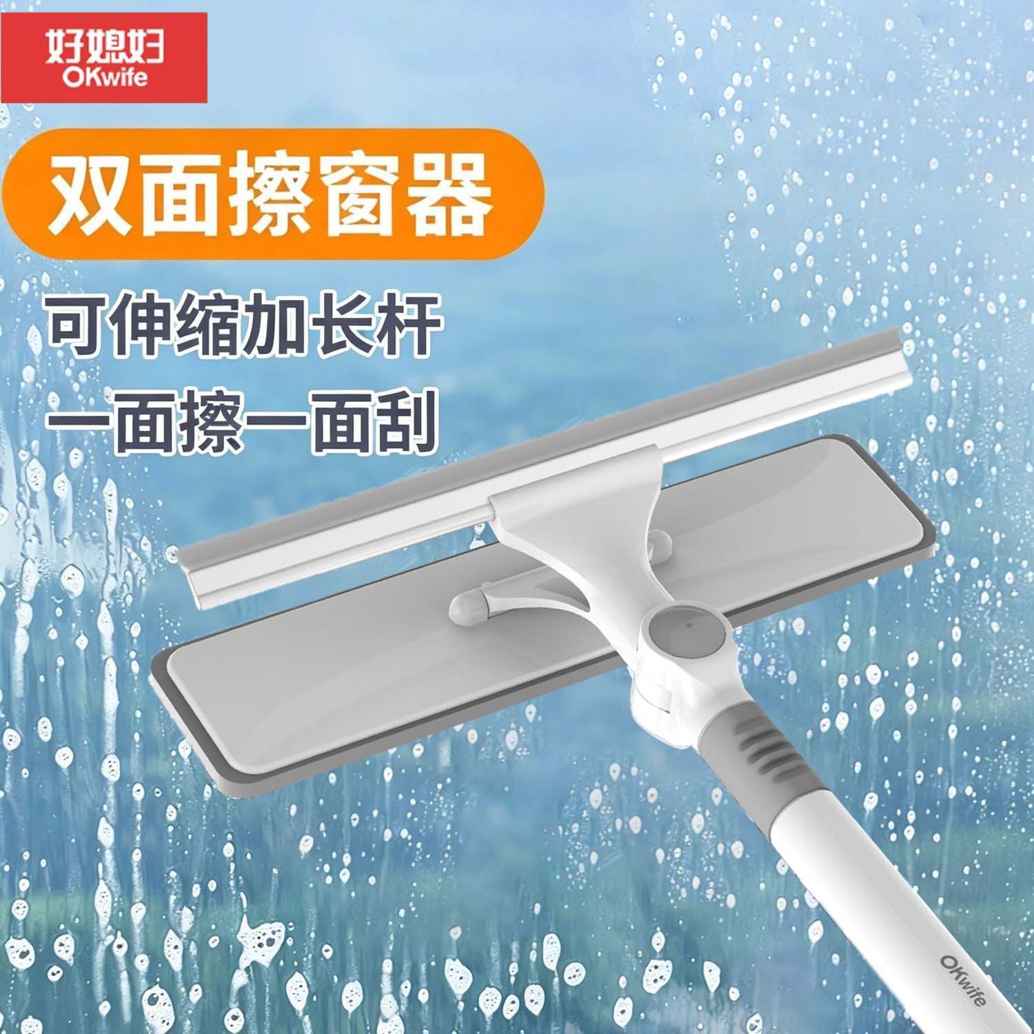 好媳妇玻璃刮6200两面可用
