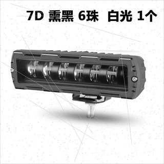 超亮LED长条射灯越野车12V24V中网汽车改装铺路强光货车一字灯L