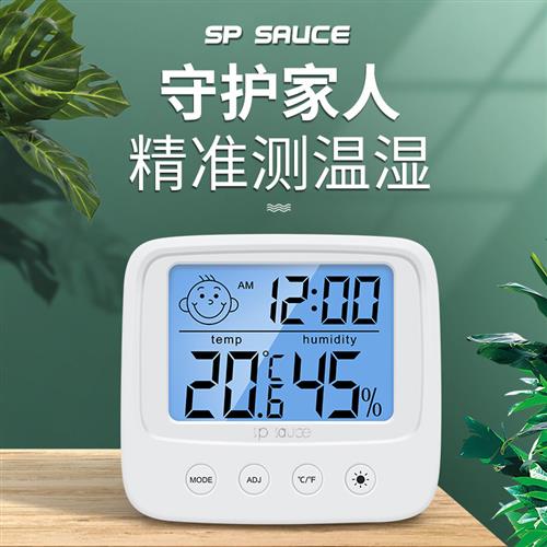 精准温湿度计家用室内高精度干湿婴儿房室温挂墙电子温度计显示器