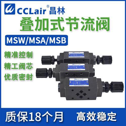 MSW-01-X-50 MSA-04单向MSW-03节流阀06液压MSB MFA MFB MFW MFP
