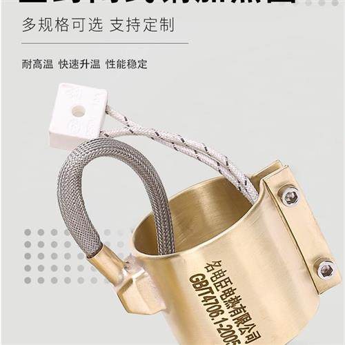 现货直径35铜加热圈全封闭式注塑机电热圈射咀发热圈220V可定制