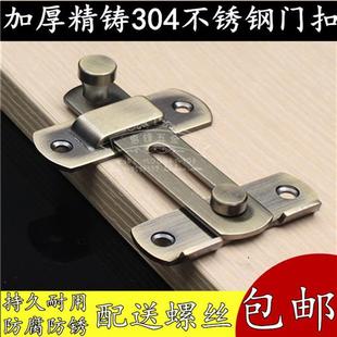 明装 门插销门栓固定 加厚304不锈钢插销房门90度门扣搭扣室内老式