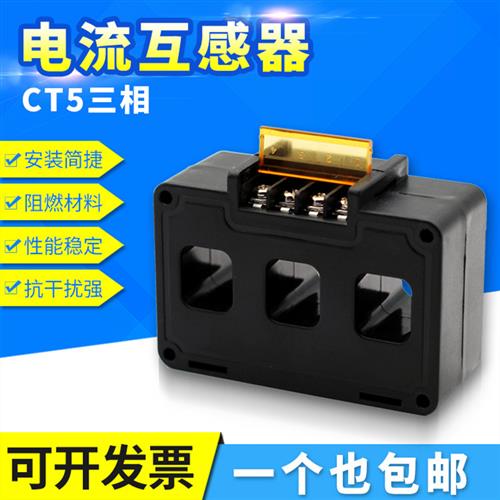 电流互感器CT5/100/250/400/600/800组合式三相一体电流互感器