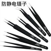 15防静电镊子夹子不锈钢直头尖头弯头平头 ESD