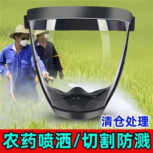 全脸防护面罩防风尘割草男女工地打磨工业面罩高透明防雾防娃面具