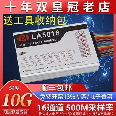 逻辑分析仪USB   LA1010 LA2016 LA5016 5032 Kingst saleae MIPI