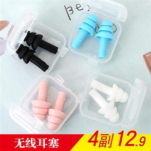 螺旋防噪音学生听力游泳防护隔音防水4副装 无线睡眠软硅胶耳塞