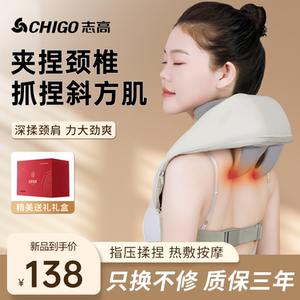 志高颈椎按摩器AM104背部腰部肩膀脖子揉捏专用神器斜方肌按摩仪
