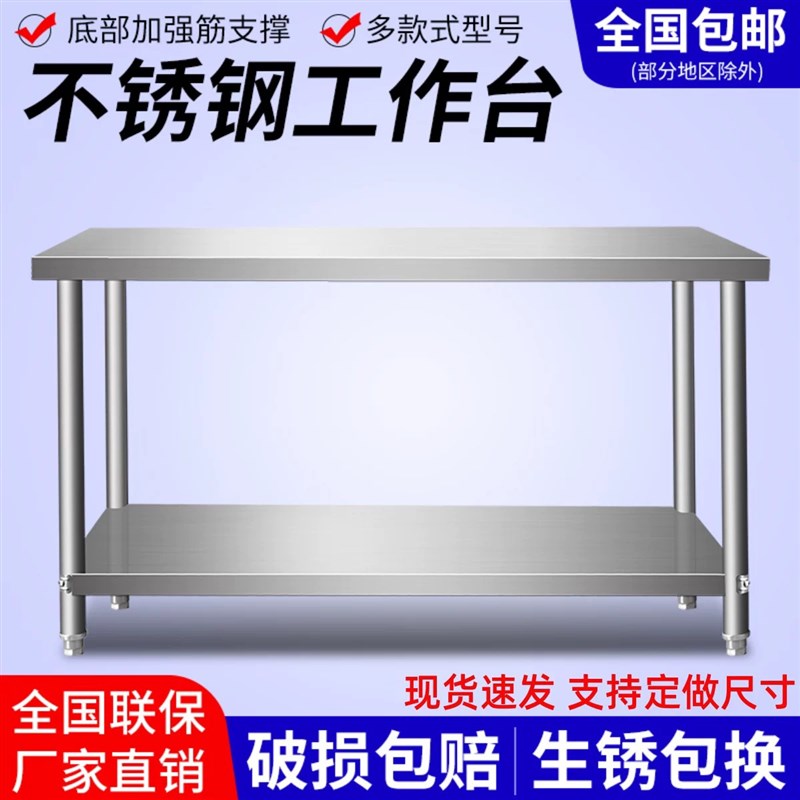 加厚商用不锈钢h操作台不锈钢工作台不锈钢置物架不锈钢桌子长方