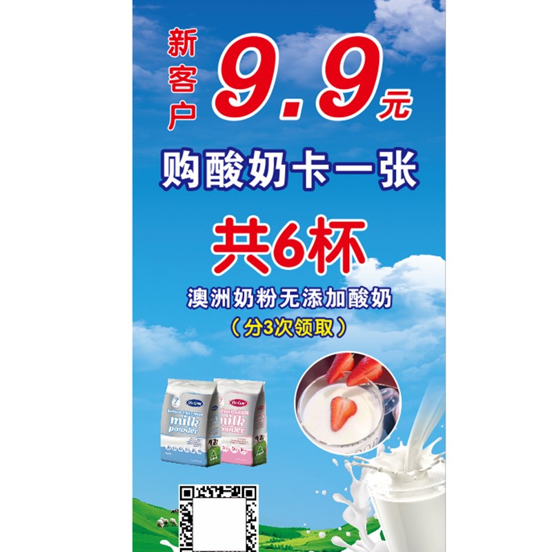 【金可澳门型展示架n】牛奶酸奶活动宣传架子易拉宝海报印刷地推
