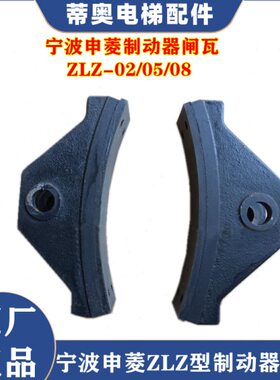 0/抱闸/曳引Y瓦J电梯10闸-/43宁波申菱/05主机制动器0/W2/制动器