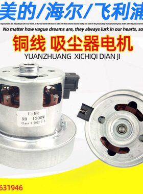 C074W82 F电机82 F马达605/飞利浦吸尘器482C0120 082CF配件