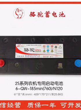 骆驼蓄电池Q35W/0-240201/in叉车/1875/6150-/m42发电机1200/N10