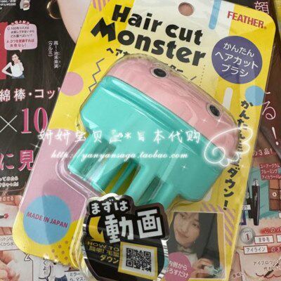 a剪头发the日本家用剪神器理发F打削e刘海怪兽器修薄儿童r刘海发