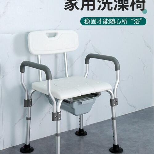 沐浴残疾人防滑卫生间移动马桶坐便器老年老人浴室椅专用家用洗澡
