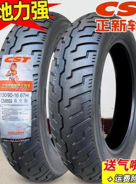 摩托130二半08胎熔外胎正新轮胎0轮车真空胎-16寸一/150/后169热
